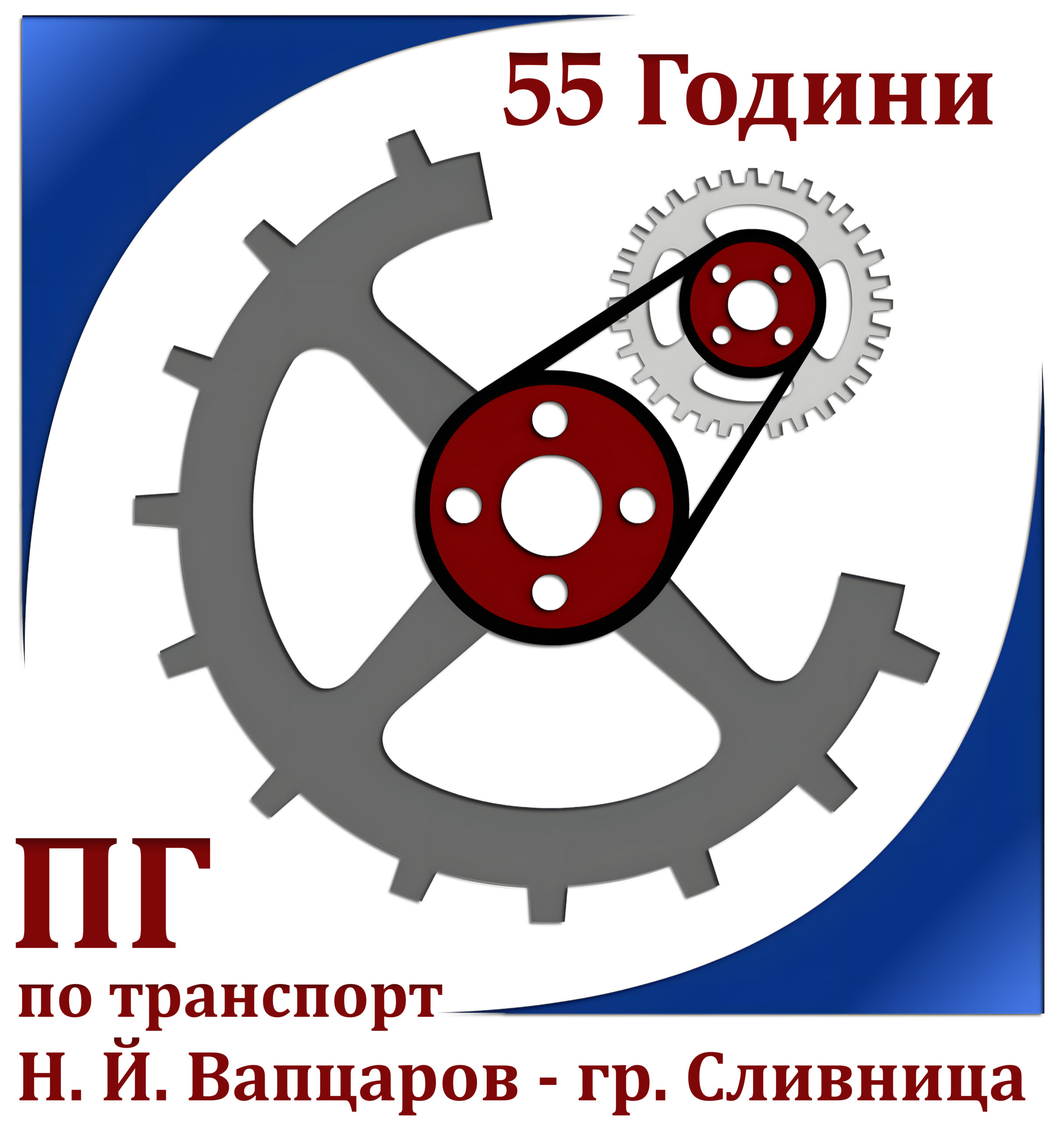 ПГТ "Н.Й.Вапцаров"